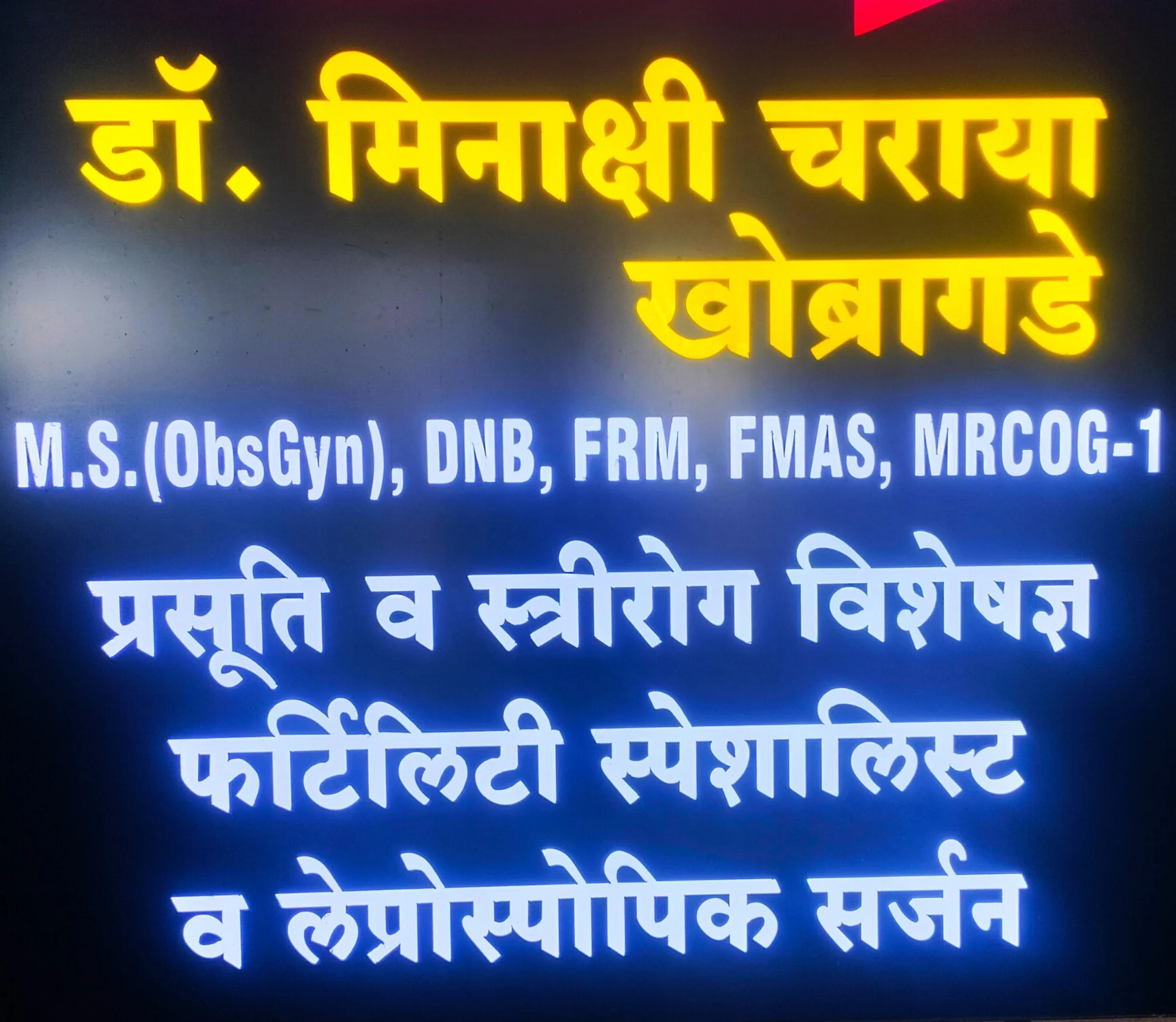 Gynecology Hospital In Nagpur